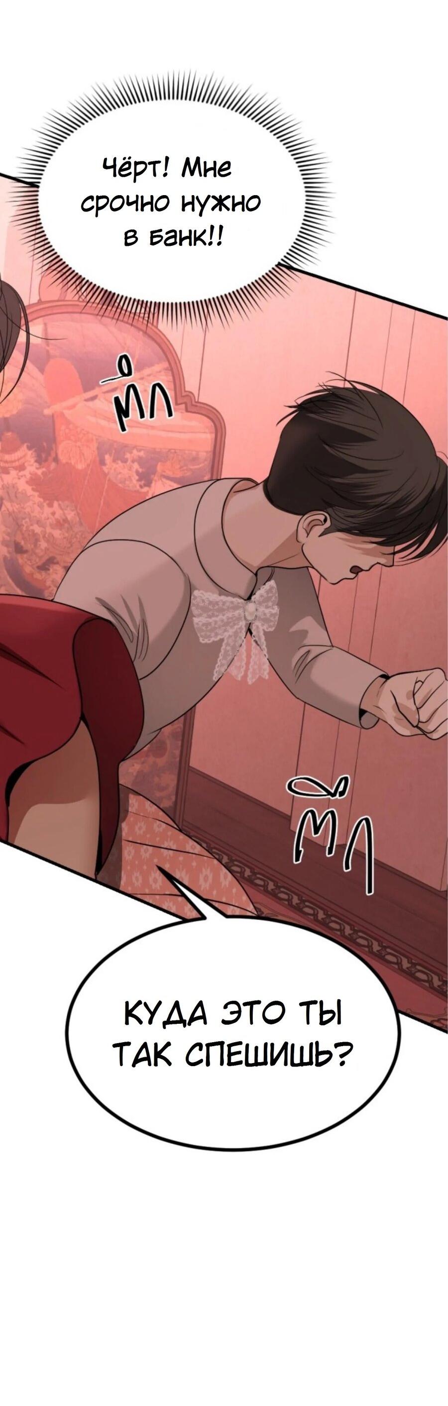 Манга Я самый красивый господин в королевстве Сиам - Глава 15 Страница 27