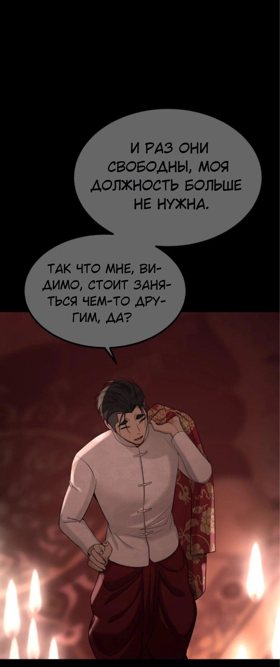 Манга Я самый красивый господин в королевстве Сиам - Глава 15 Страница 54