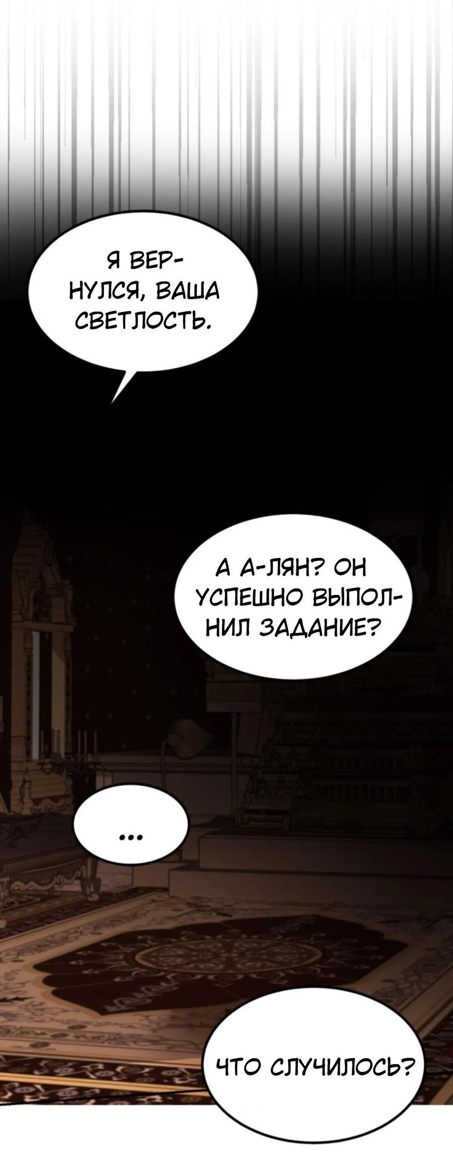 Манга Я самый красивый господин в королевстве Сиам - Глава 15 Страница 72