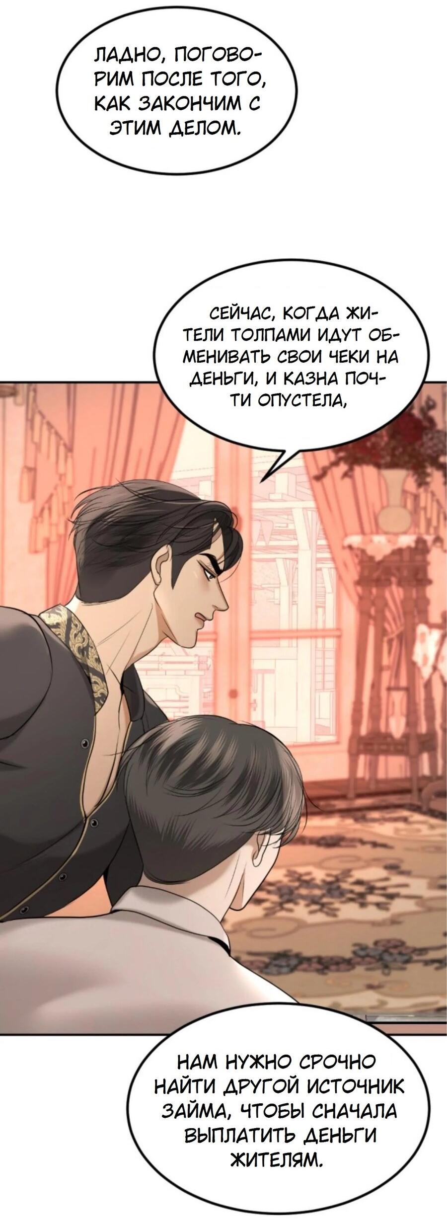 Манга Я самый красивый господин в королевстве Сиам - Глава 15 Страница 44