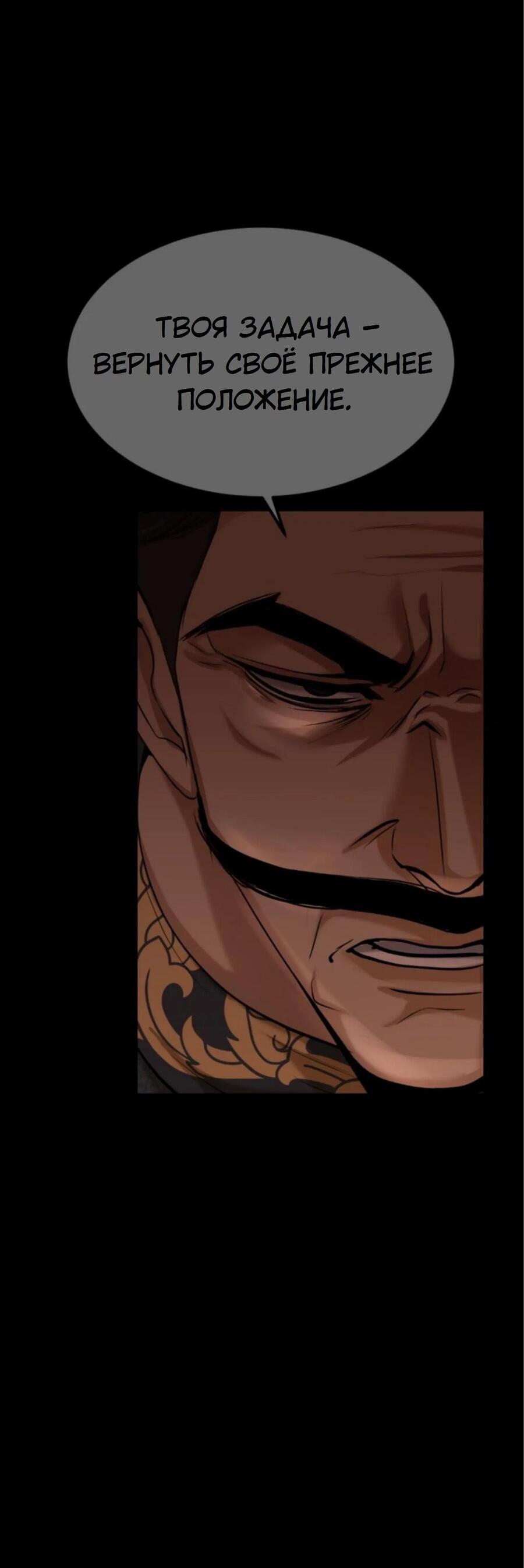 Манга Я самый красивый господин в королевстве Сиам - Глава 15 Страница 57