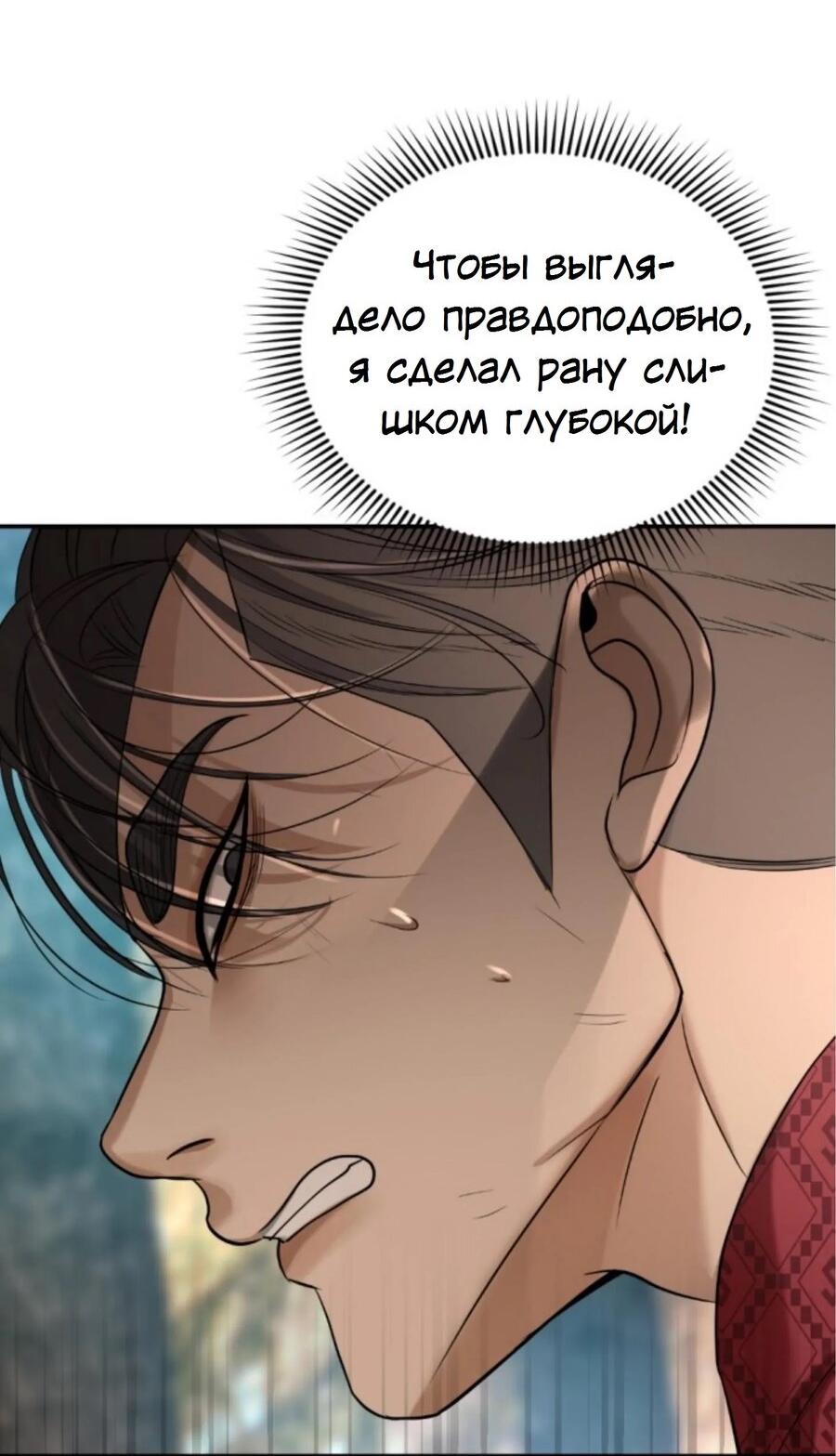 Манга Я самый красивый господин в королевстве Сиам - Глава 15 Страница 49