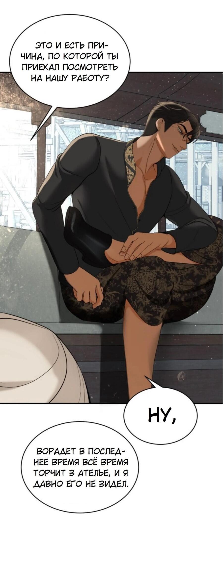 Манга Я самый красивый господин в королевстве Сиам - Глава 15 Страница 16