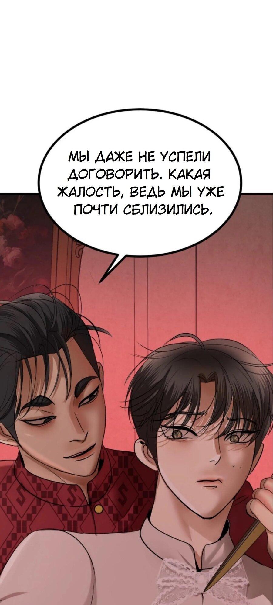 Манга Я самый красивый господин в королевстве Сиам - Глава 15 Страница 28