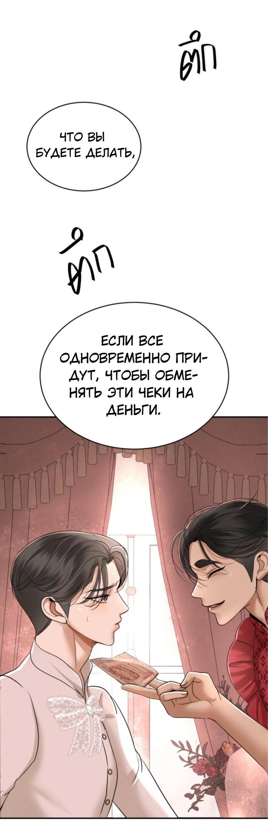 Манга Я самый красивый господин в королевстве Сиам - Глава 15 Страница 23