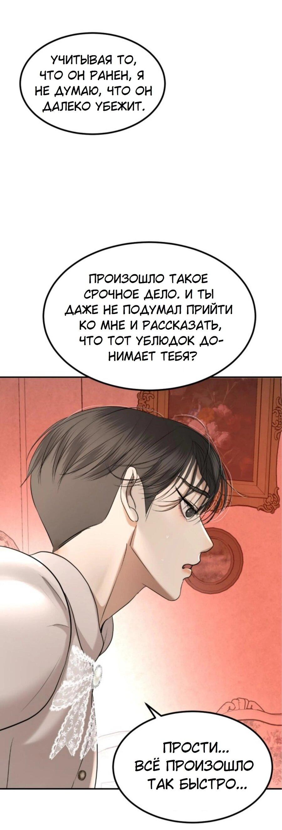 Манга Я самый красивый господин в королевстве Сиам - Глава 15 Страница 43