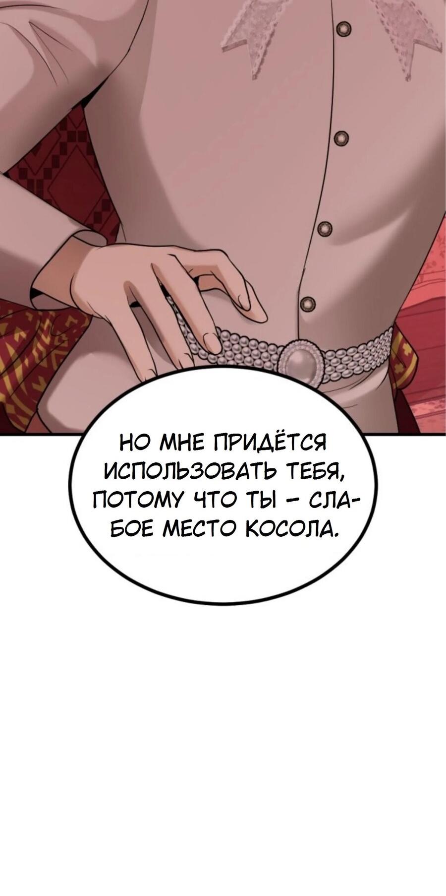 Манга Я самый красивый господин в королевстве Сиам - Глава 15 Страница 29