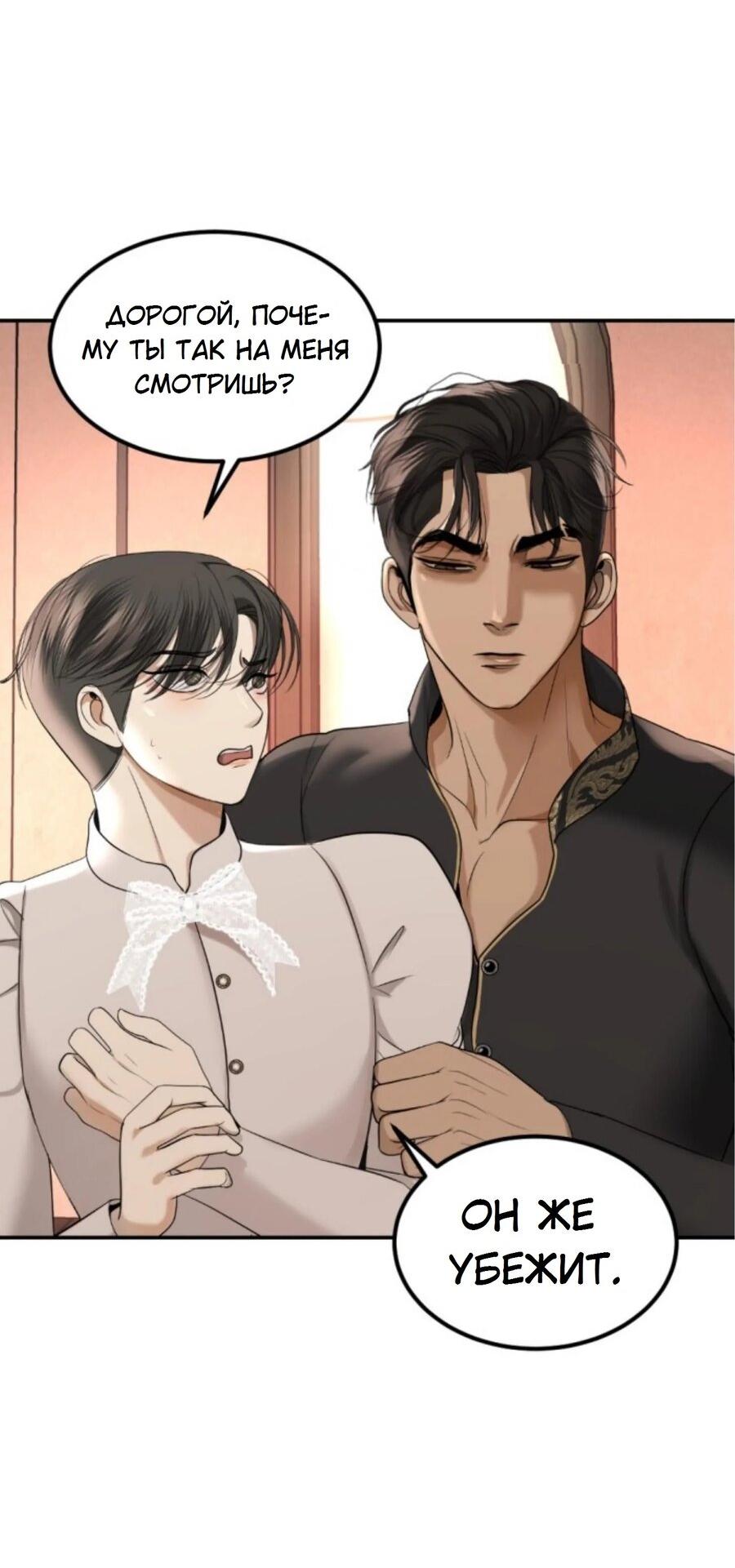 Манга Я самый красивый господин в королевстве Сиам - Глава 15 Страница 42