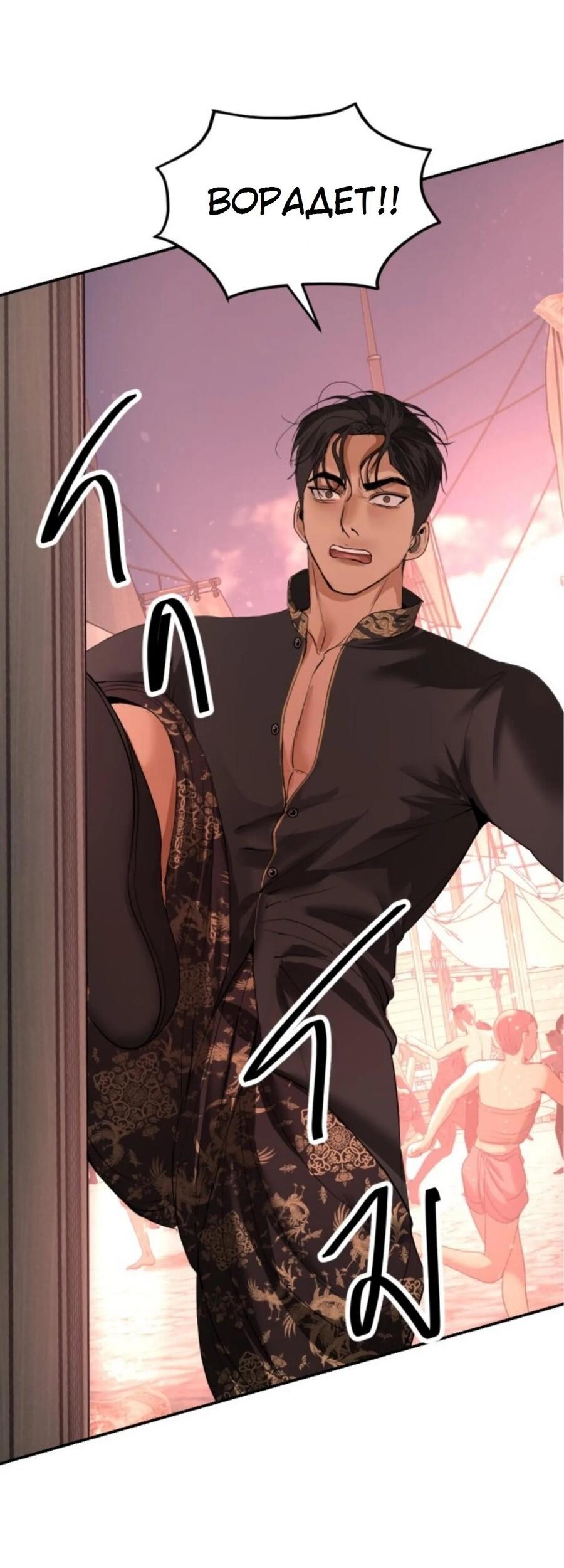 Манга Я самый красивый господин в королевстве Сиам - Глава 15 Страница 33