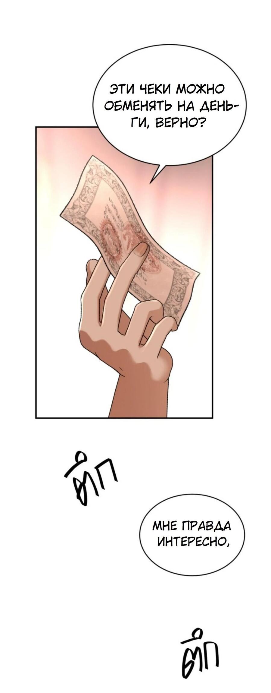 Манга Я самый красивый господин в королевстве Сиам - Глава 15 Страница 22