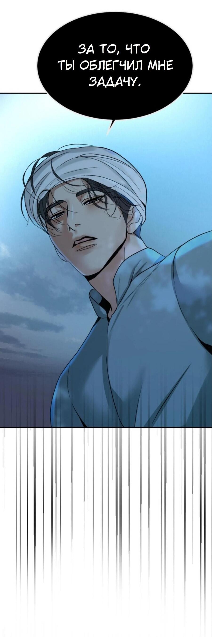 Манга Я самый красивый господин в королевстве Сиам - Глава 15 Страница 71