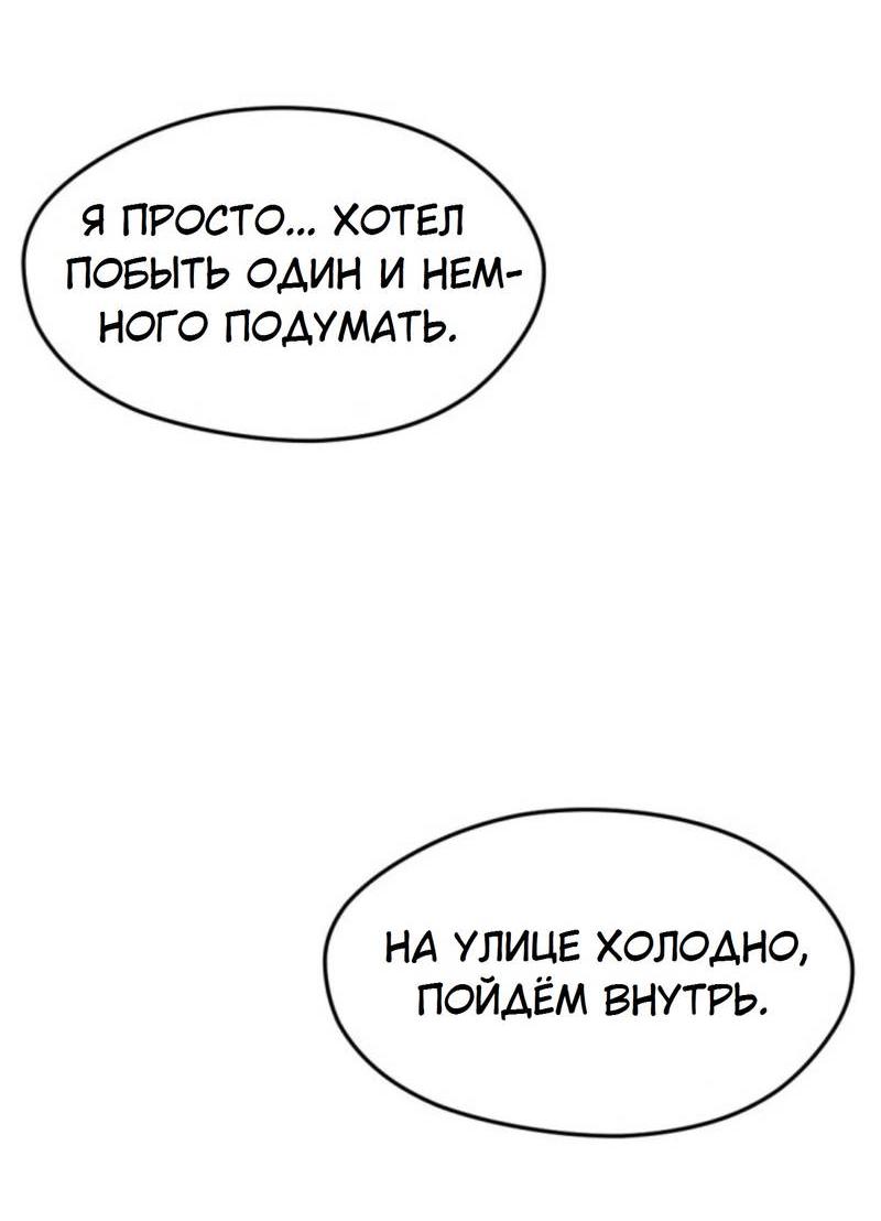 Манга Я самый красивый господин в королевстве Сиам - Глава 16 Страница 56