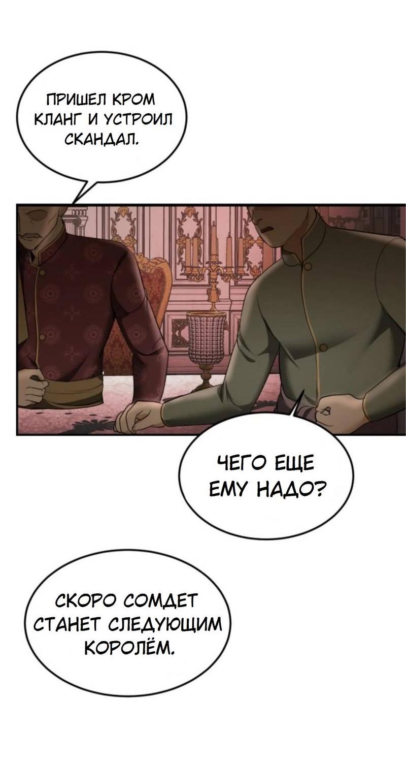 Манга Я самый красивый господин в королевстве Сиам - Глава 16 Страница 6