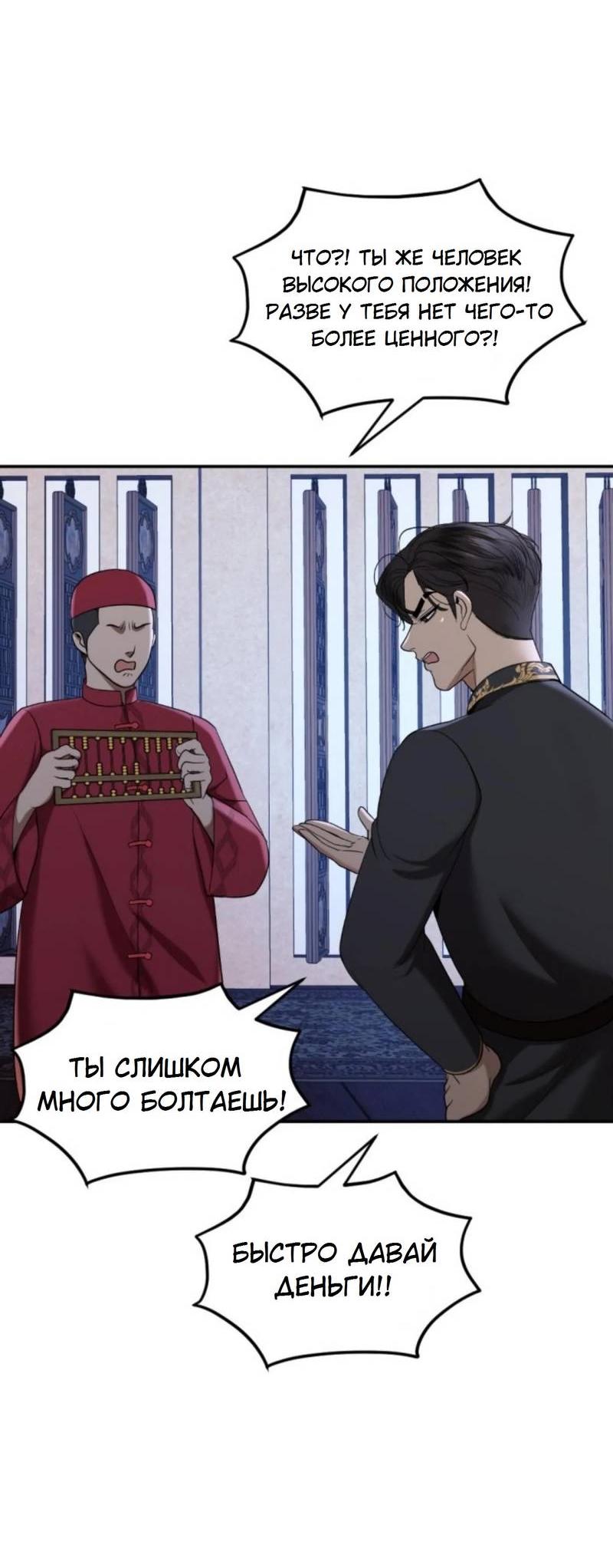 Манга Я самый красивый господин в королевстве Сиам - Глава 16 Страница 17