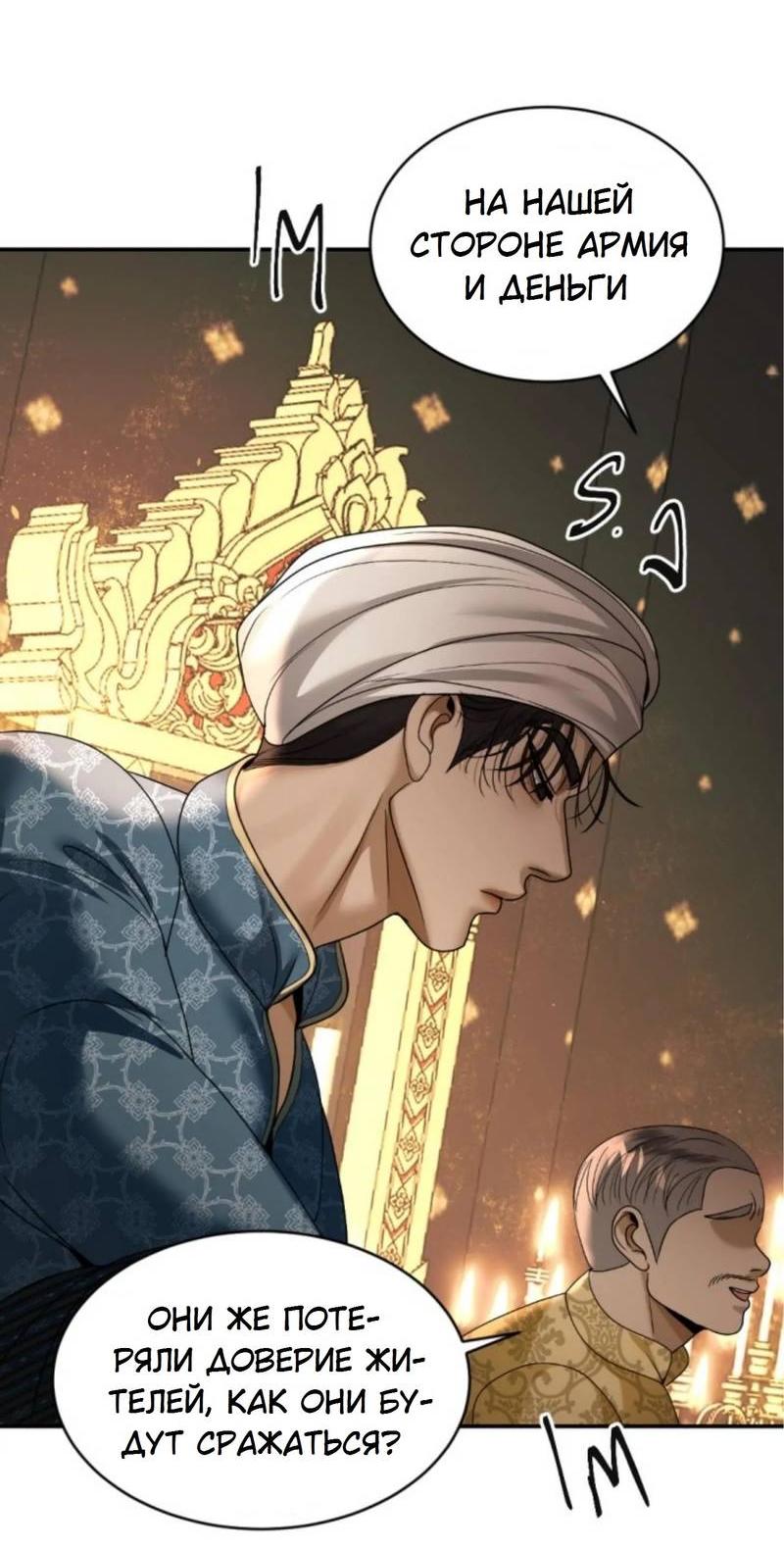 Манга Я самый красивый господин в королевстве Сиам - Глава 16 Страница 37