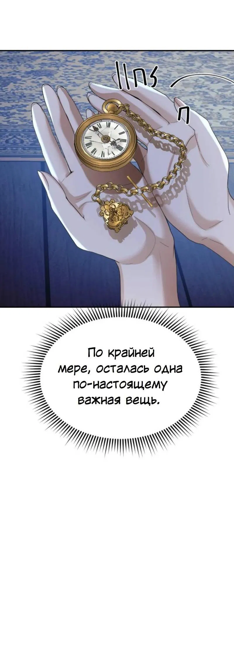 Манга Я самый красивый господин в королевстве Сиам - Глава 16 Страница 19