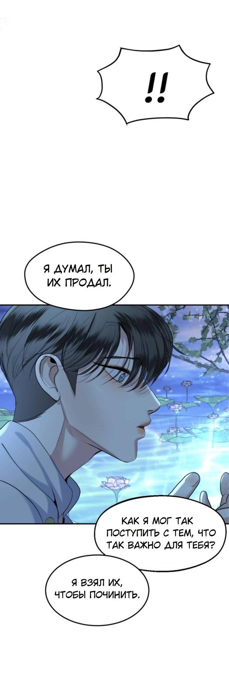 Манга Я самый красивый господин в королевстве Сиам - Глава 16 Страница 60