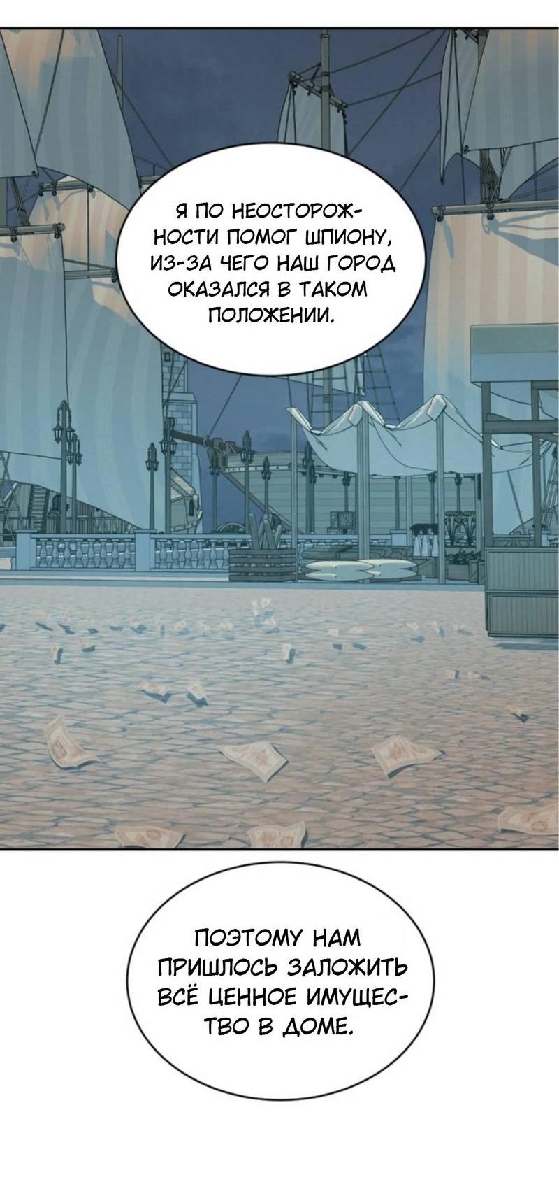 Манга Я самый красивый господин в королевстве Сиам - Глава 16 Страница 27