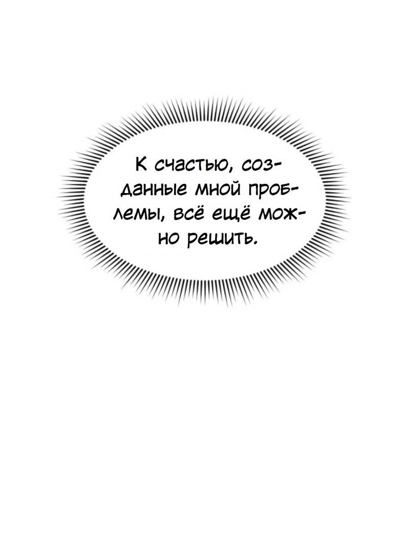 Манга Я самый красивый господин в королевстве Сиам - Глава 16 Страница 58