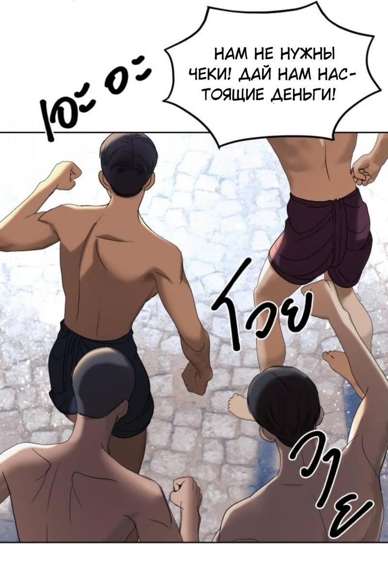 Манга Я самый красивый господин в королевстве Сиам - Глава 16 Страница 13