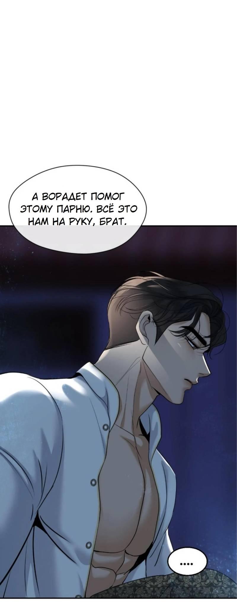 Манга Я самый красивый господин в королевстве Сиам - Глава 16 Страница 49