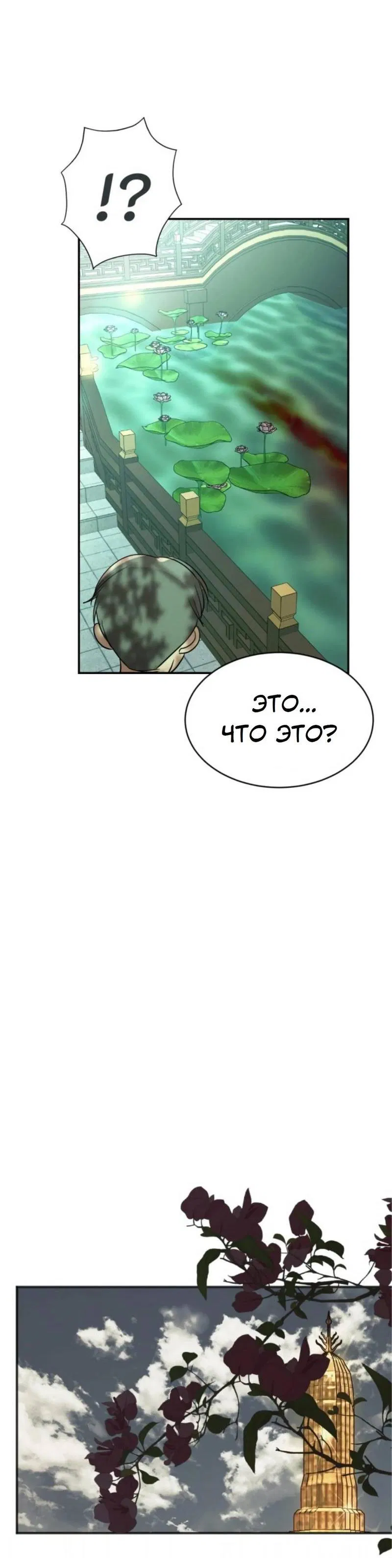 Манга Я самый красивый господин в королевстве Сиам - Глава 16 Страница 4