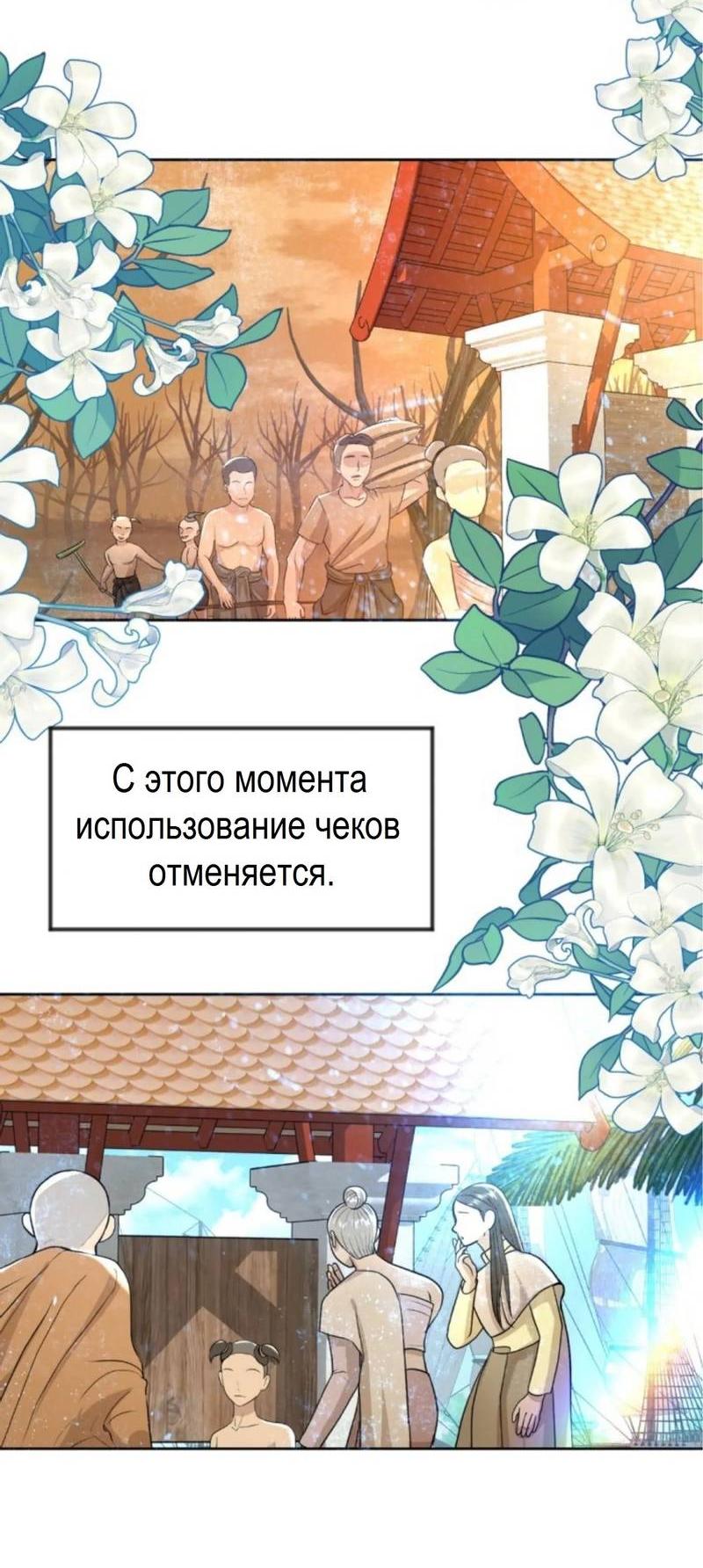 Манга Я самый красивый господин в королевстве Сиам - Глава 16 Страница 32