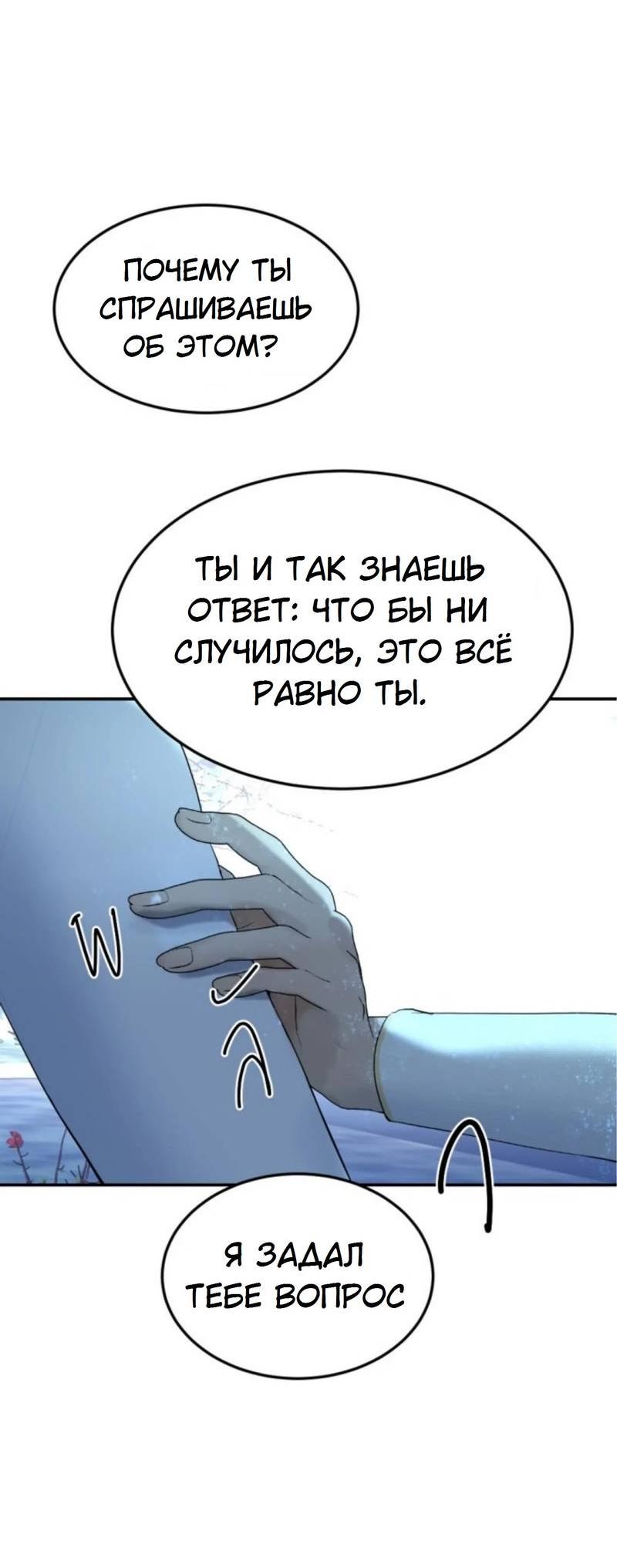 Манга Я самый красивый господин в королевстве Сиам - Глава 16 Страница 67