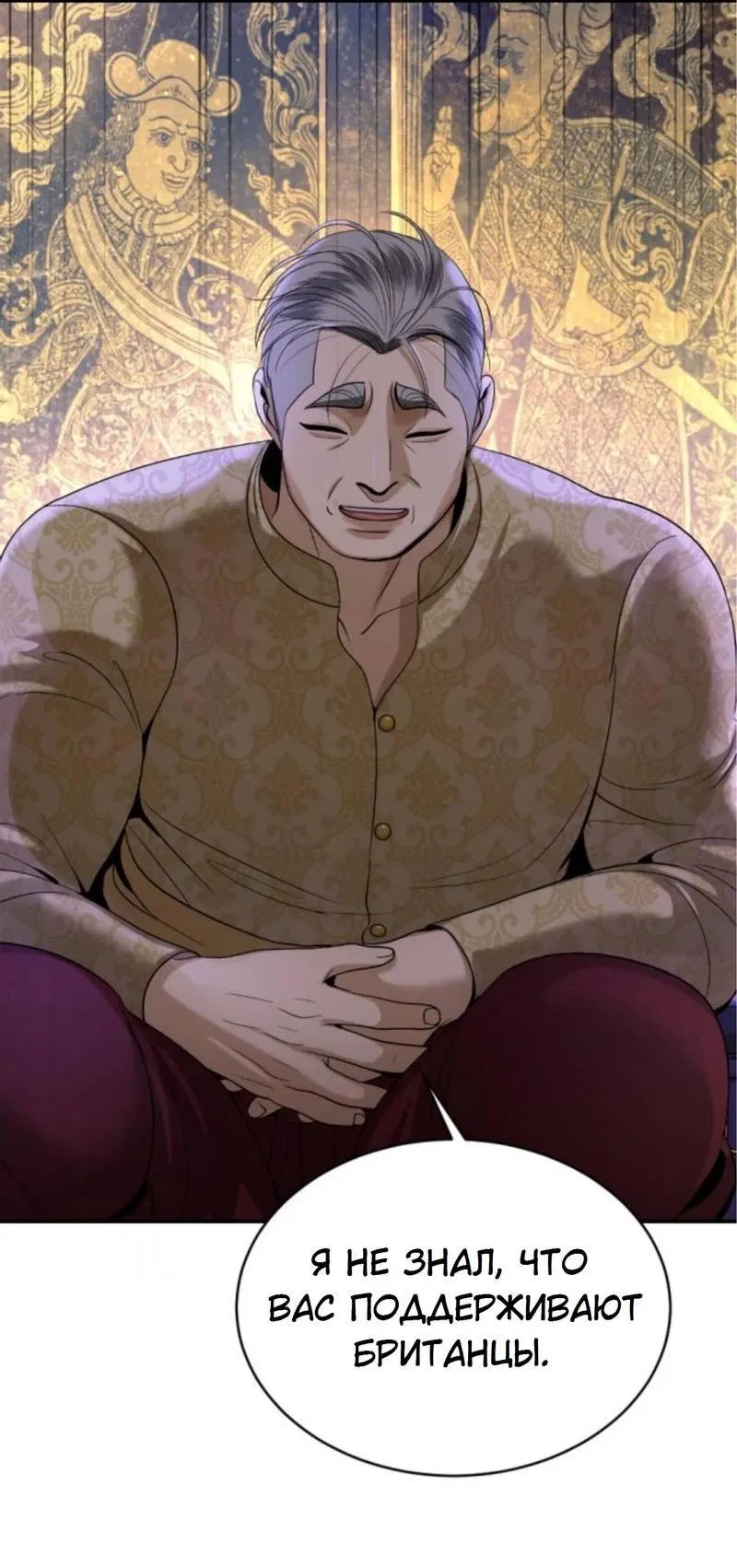 Манга Я самый красивый господин в королевстве Сиам - Глава 16 Страница 42