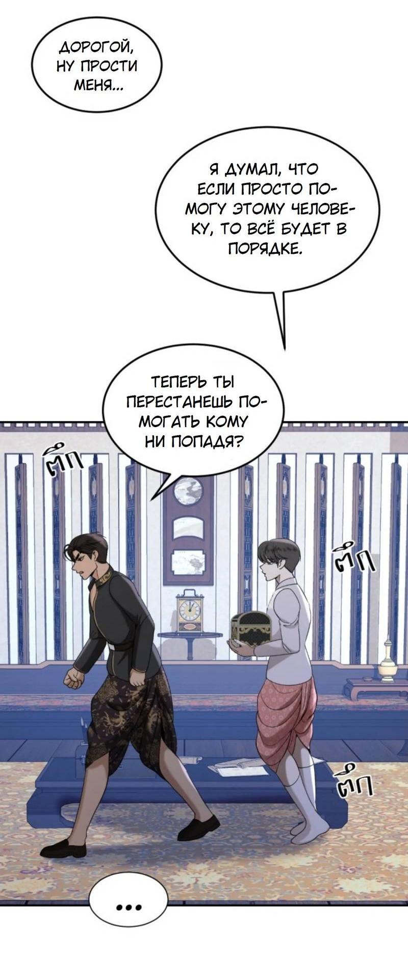 Манга Я самый красивый господин в королевстве Сиам - Глава 16 Страница 15