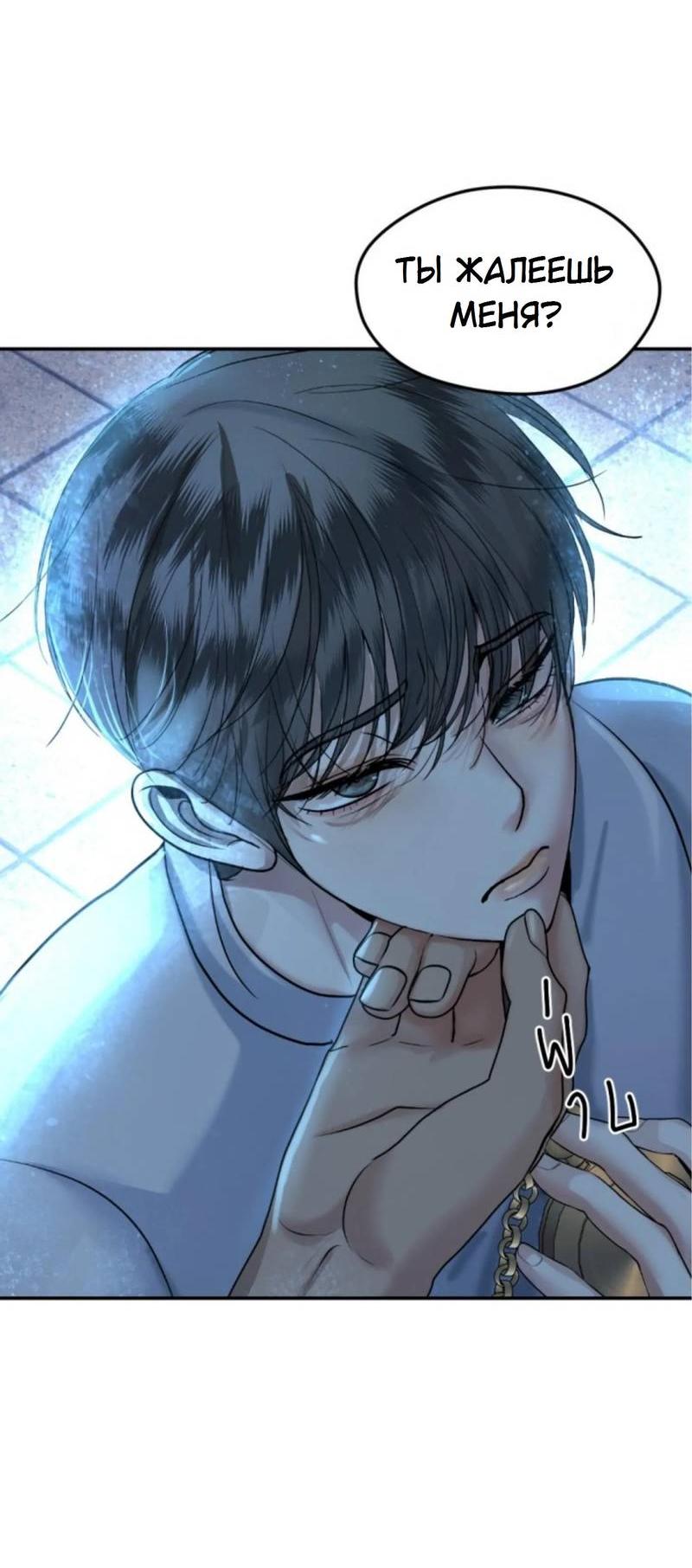 Манга Я самый красивый господин в королевстве Сиам - Глава 16 Страница 63