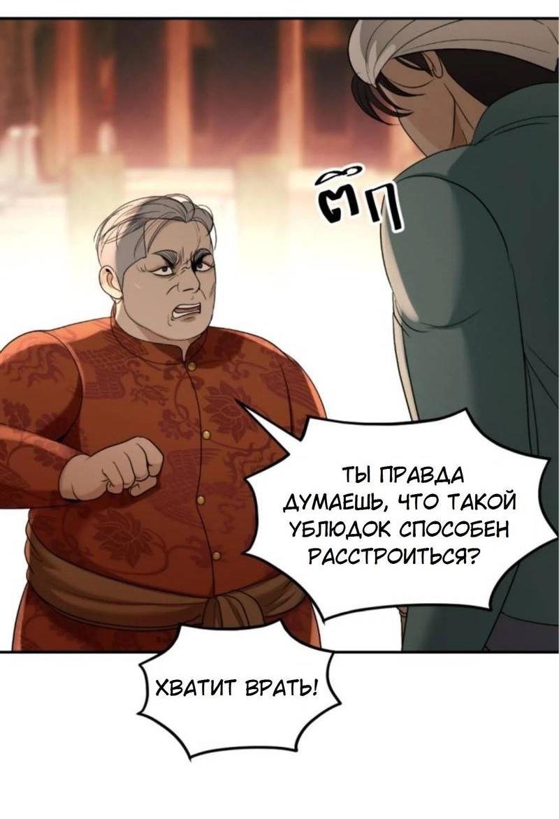 Манга Я самый красивый господин в королевстве Сиам - Глава 16 Страница 9