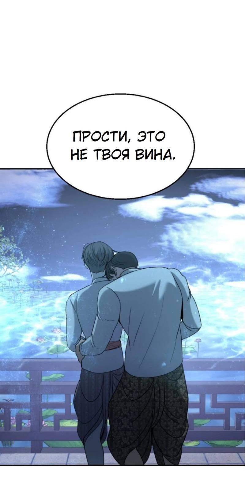 Манга Я самый красивый господин в королевстве Сиам - Глава 16 Страница 64