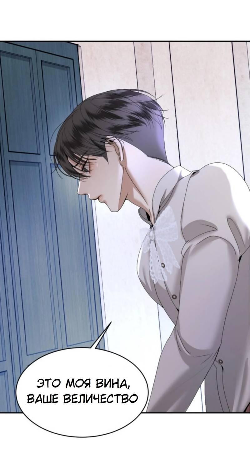 Манга Я самый красивый господин в королевстве Сиам - Глава 16 Страница 26