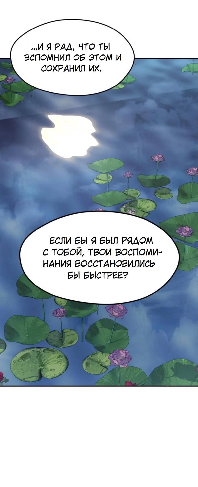 Манга Я самый красивый господин в королевстве Сиам - Глава 16 Страница 61