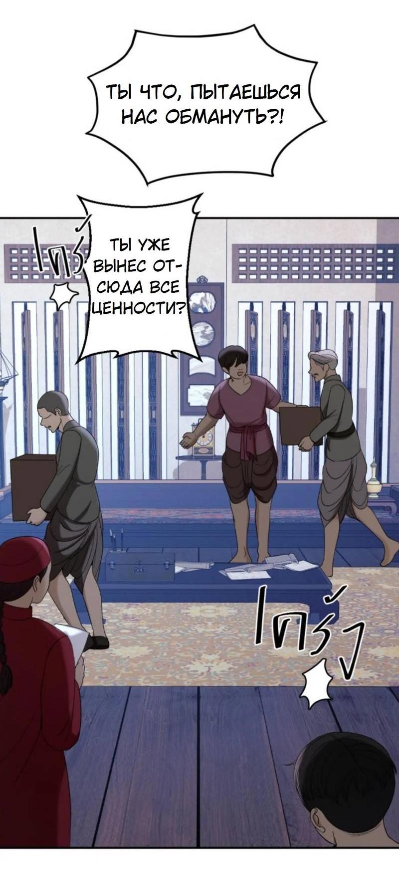 Манга Я самый красивый господин в королевстве Сиам - Глава 16 Страница 14