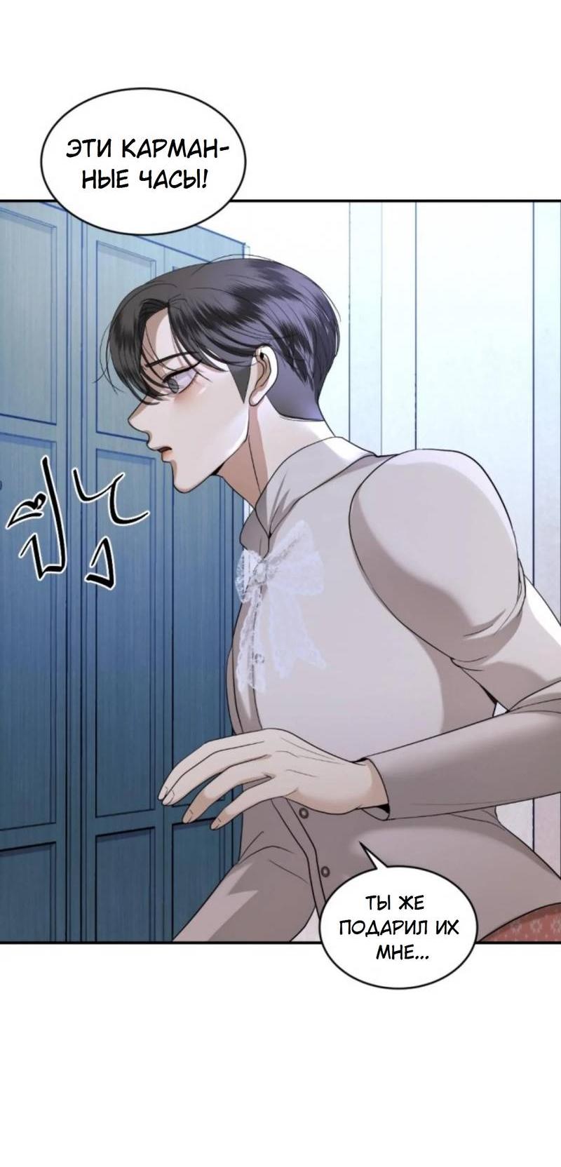 Манга Я самый красивый господин в королевстве Сиам - Глава 16 Страница 24