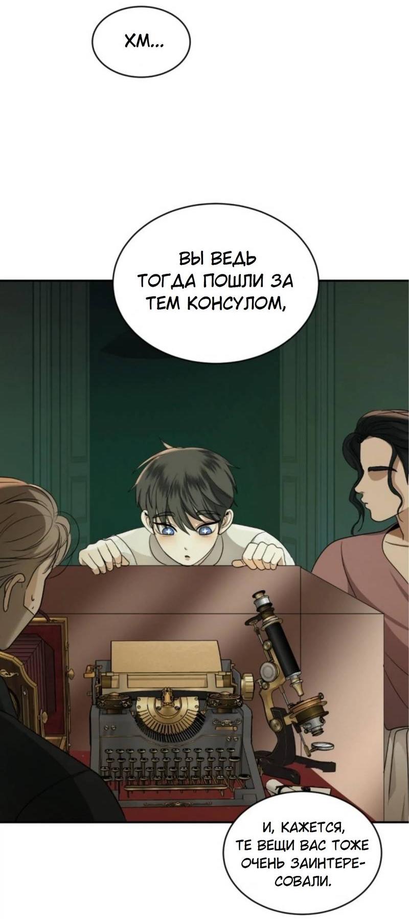 Манга Я самый красивый господин в королевстве Сиам - Глава 16 Страница 2