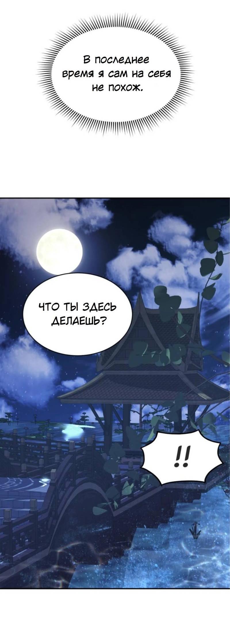 Манга Я самый красивый господин в королевстве Сиам - Глава 16 Страница 55