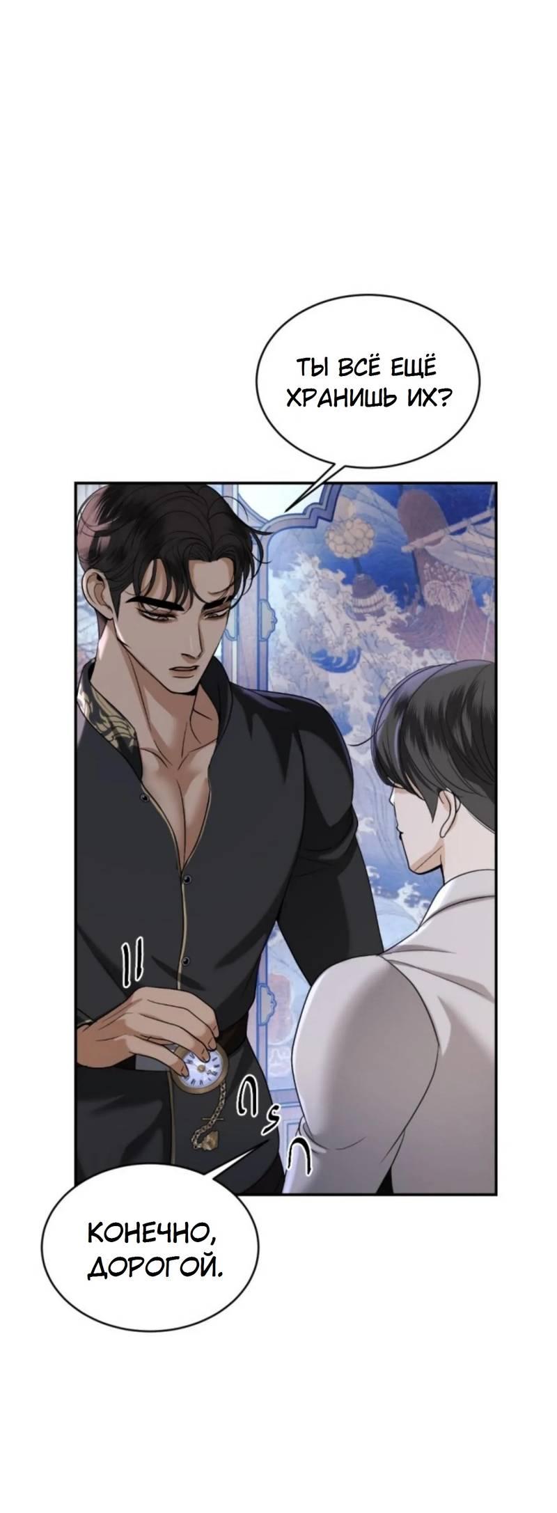 Манга Я самый красивый господин в королевстве Сиам - Глава 16 Страница 21