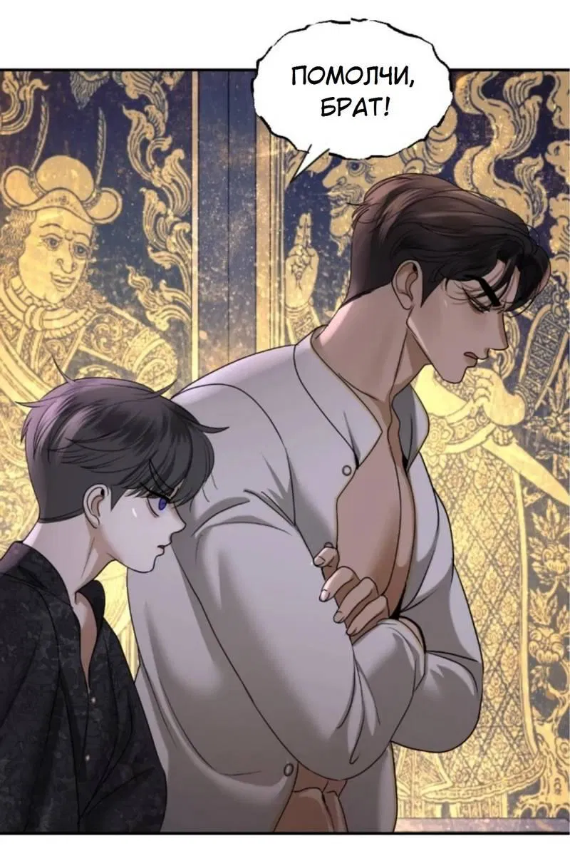 Манга Я самый красивый господин в королевстве Сиам - Глава 16 Страница 46