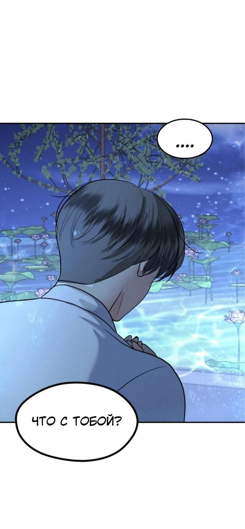 Манга Я самый красивый господин в королевстве Сиам - Глава 16 Страница 62