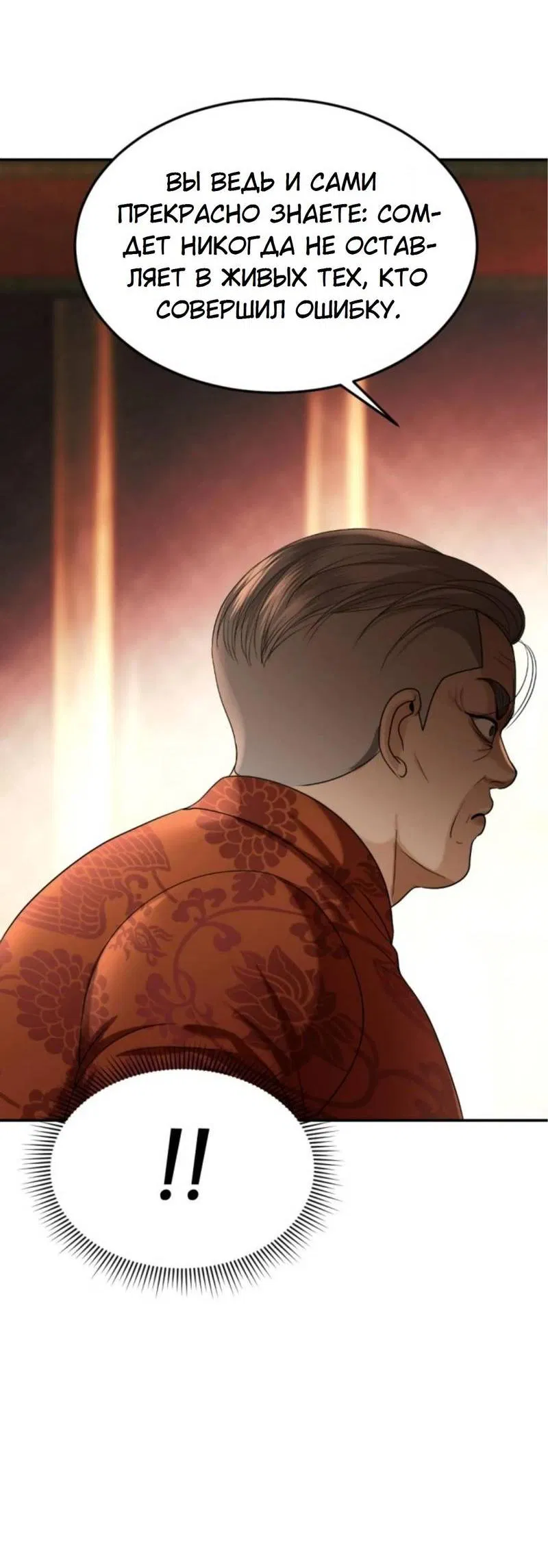 Манга Я самый красивый господин в королевстве Сиам - Глава 16 Страница 11