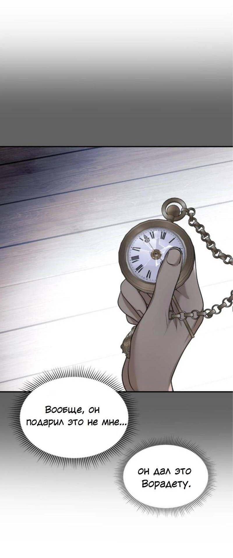 Манга Я самый красивый господин в королевстве Сиам - Глава 16 Страница 53