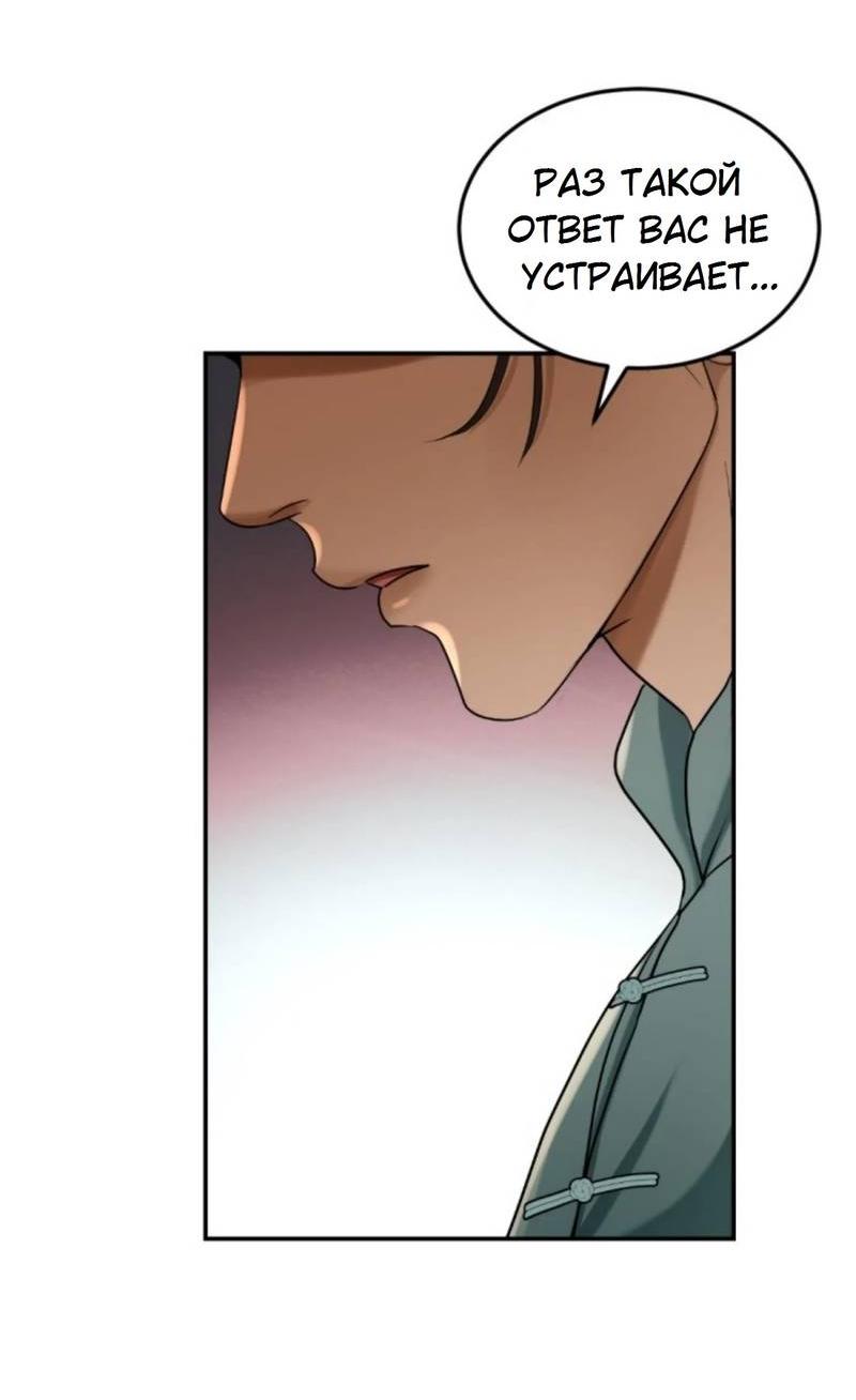 Манга Я самый красивый господин в королевстве Сиам - Глава 16 Страница 10