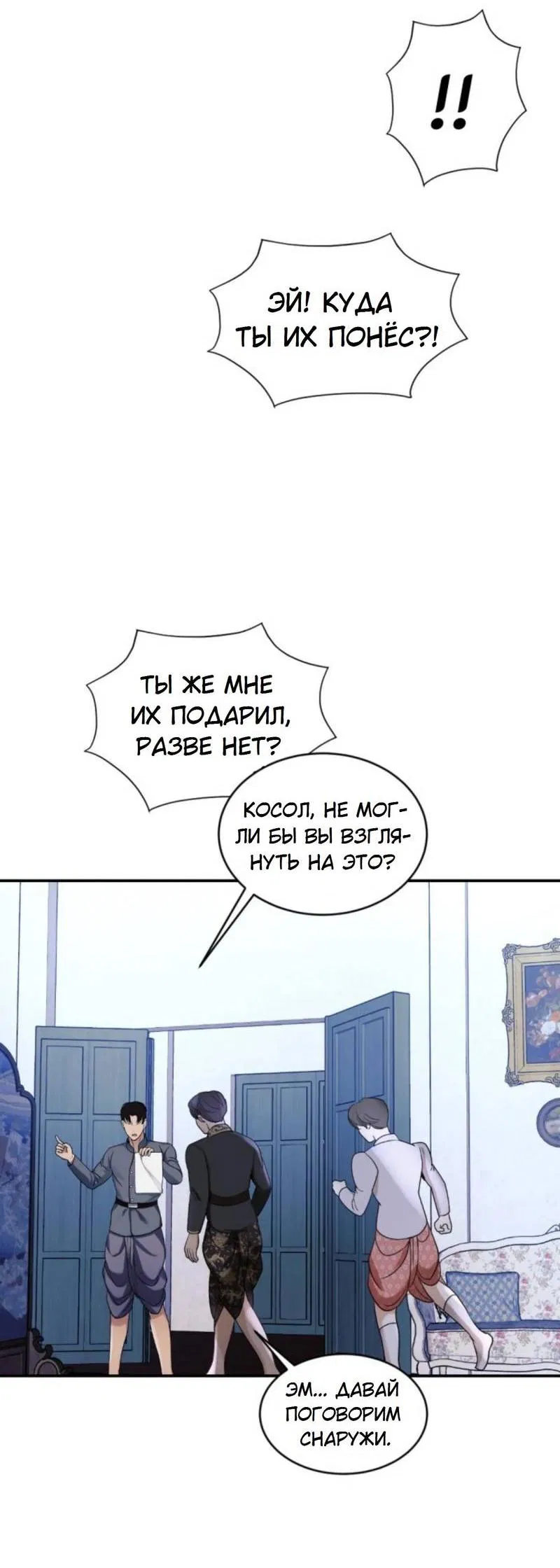 Манга Я самый красивый господин в королевстве Сиам - Глава 16 Страница 23