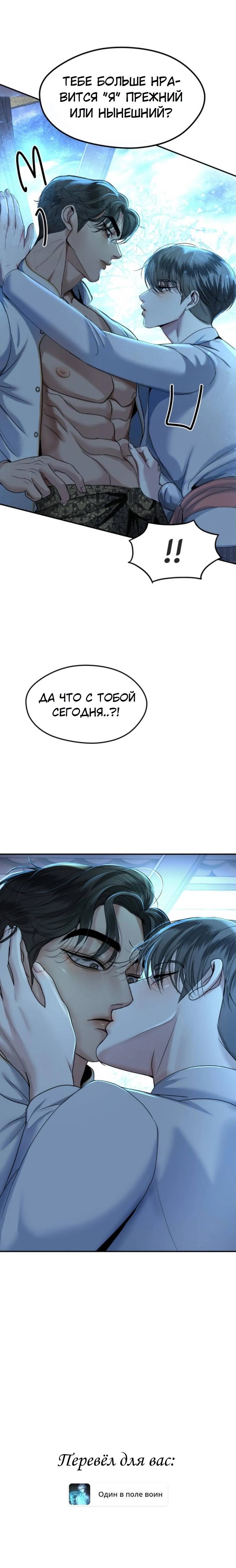 Манга Я самый красивый господин в королевстве Сиам - Глава 16 Страница 68