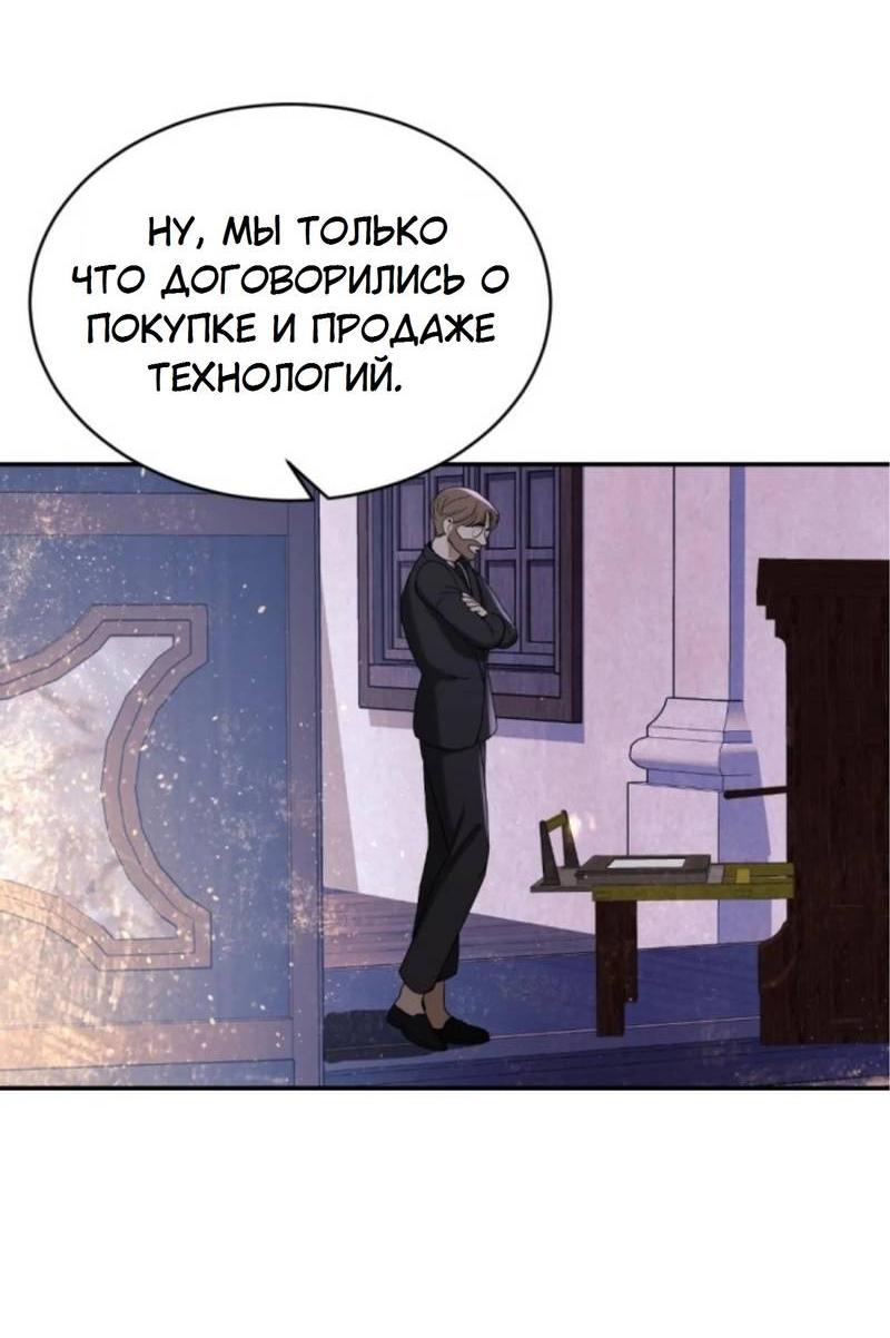 Манга Я самый красивый господин в королевстве Сиам - Глава 16 Страница 43