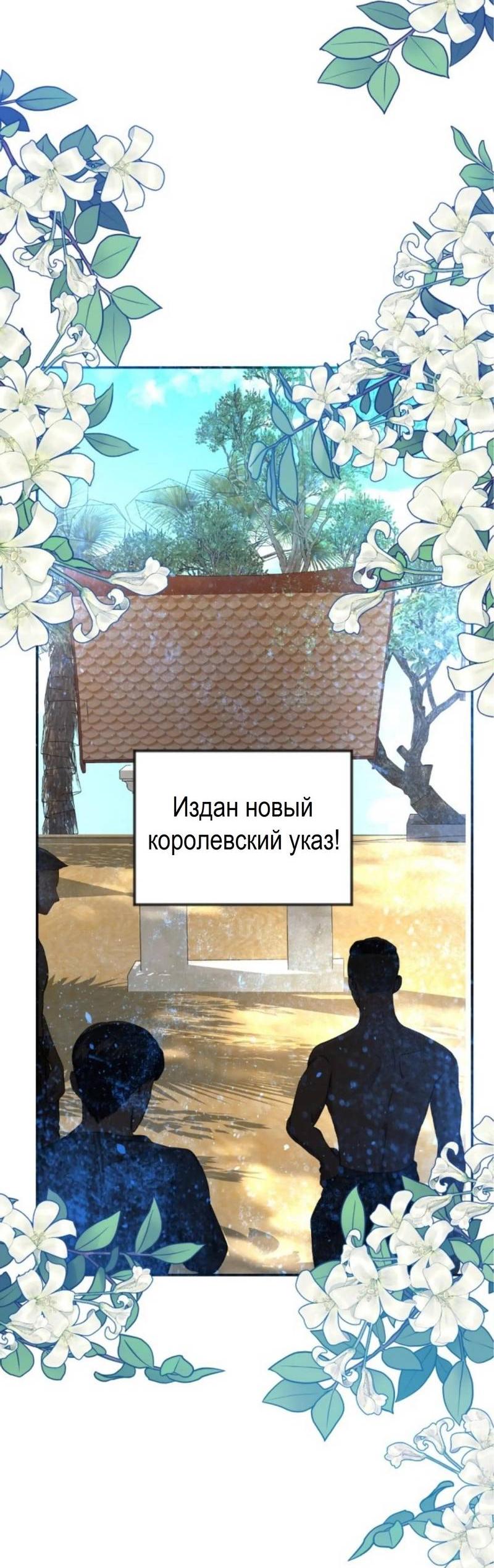 Манга Я самый красивый господин в королевстве Сиам - Глава 16 Страница 31