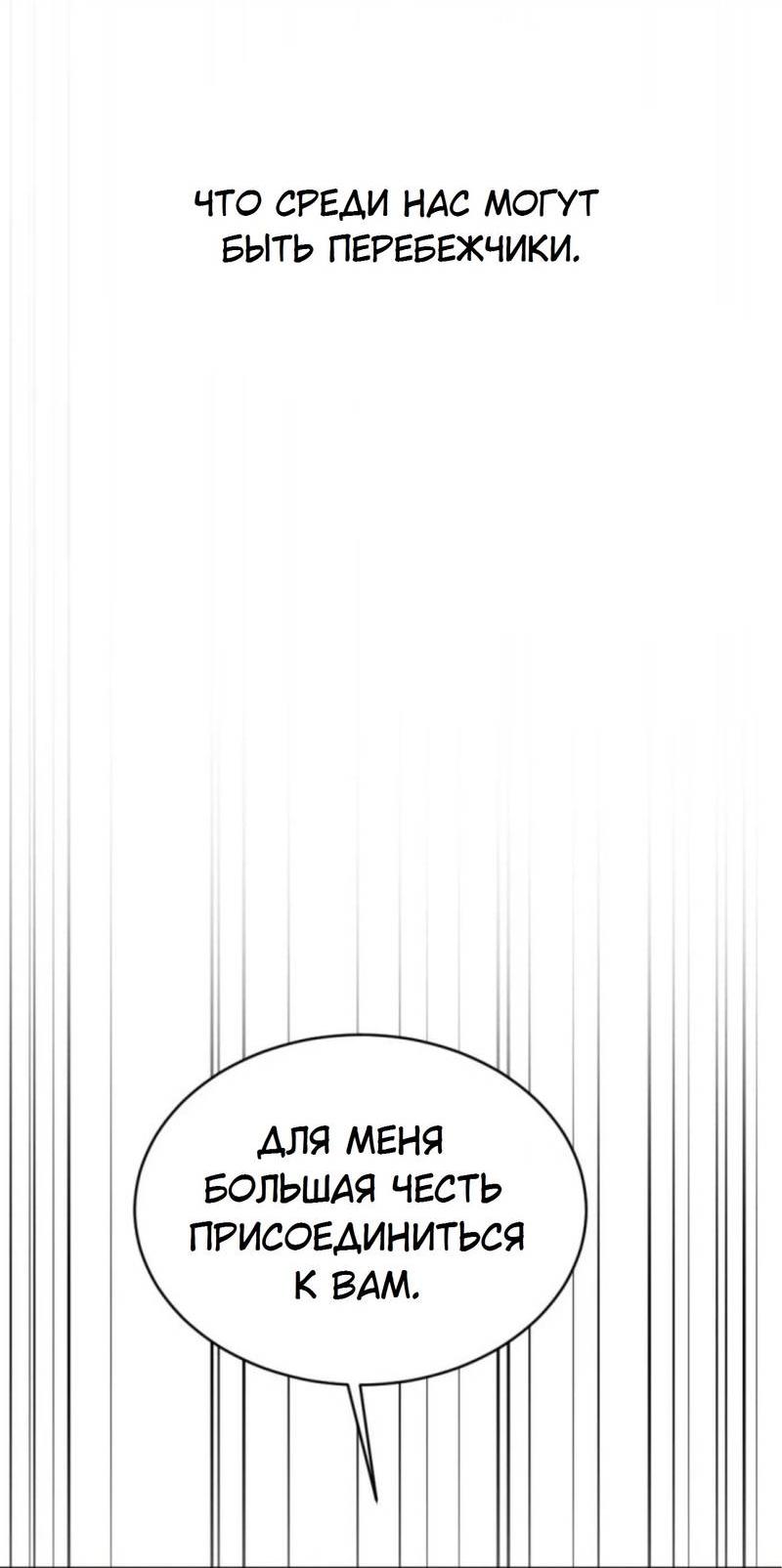 Манга Я самый красивый господин в королевстве Сиам - Глава 16 Страница 41